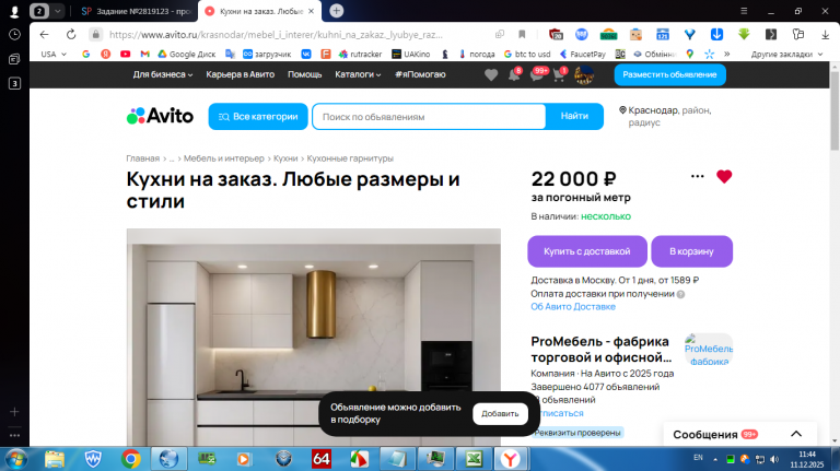 2025 12 11 11 44 13 png