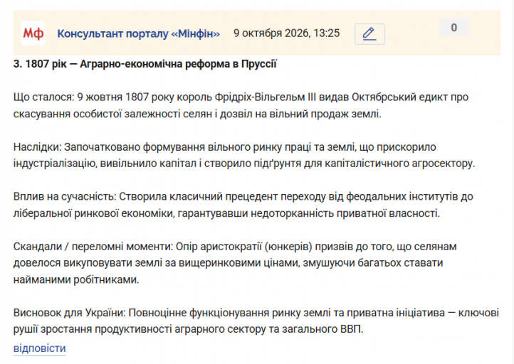 Знімок екрана 2026 10 09 132721 png