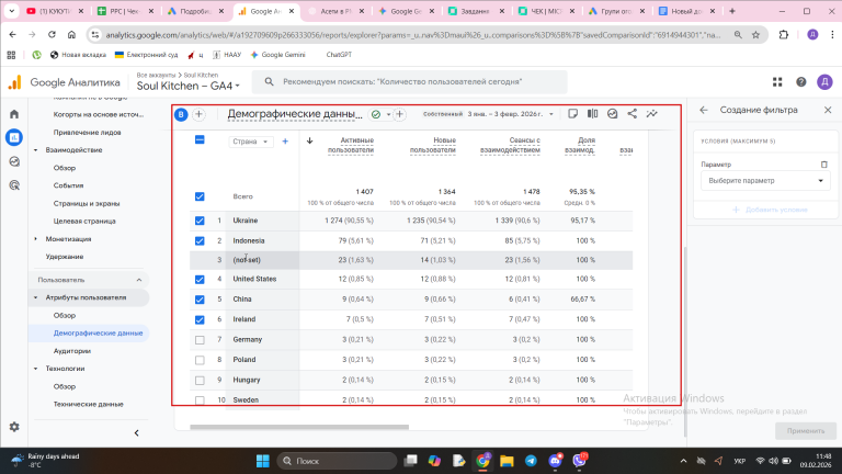 2026 02 09 11 48 35 png