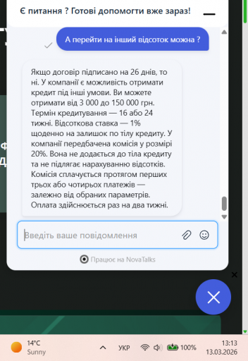 Скриншот 13 03 2026 13 13 40 png