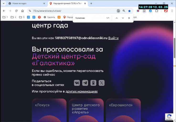 2025 03 13 14 27 38 png