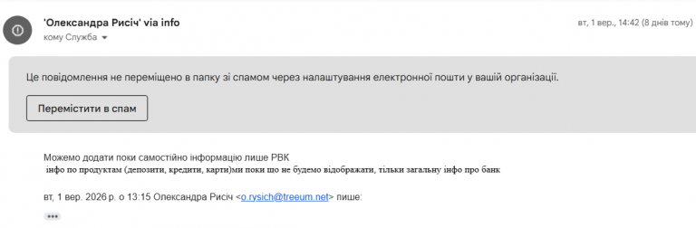 Знімок екрана 2026 09 09 171717 png
