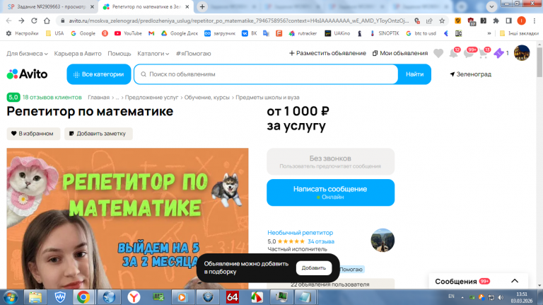 2026 03 03 13 51 56 png