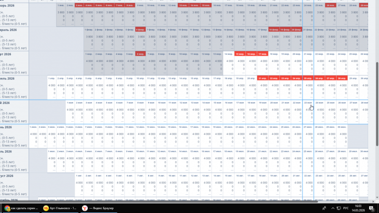 2026 03 14 16 03 26 png