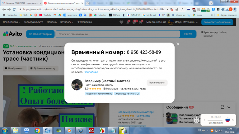 2026 01 28 13 58 06 png