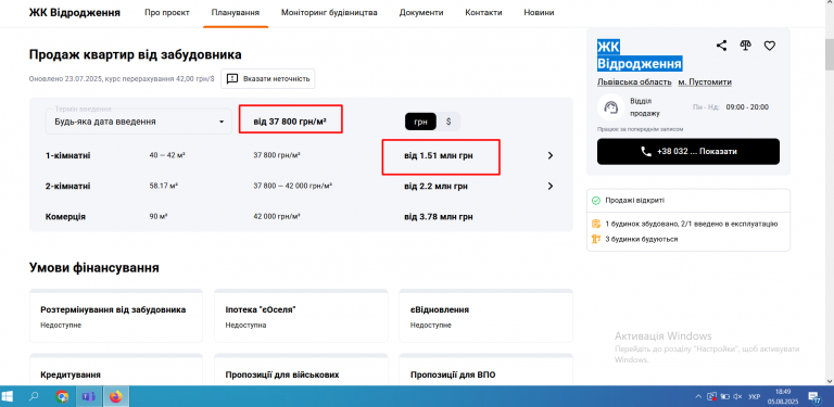 ЖК Відродження png