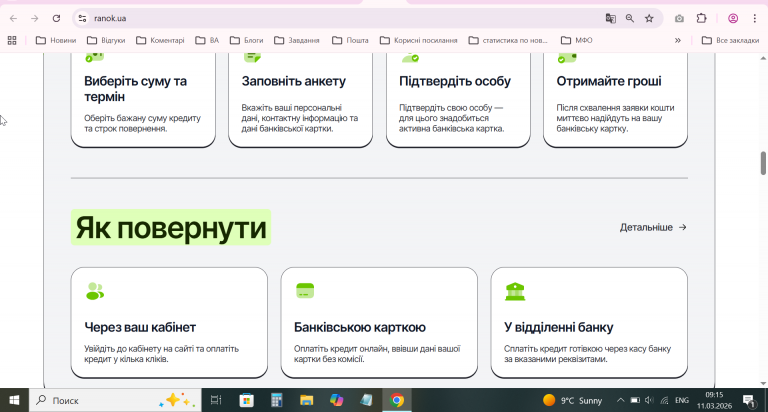 2026 03 11 09 15 07 png