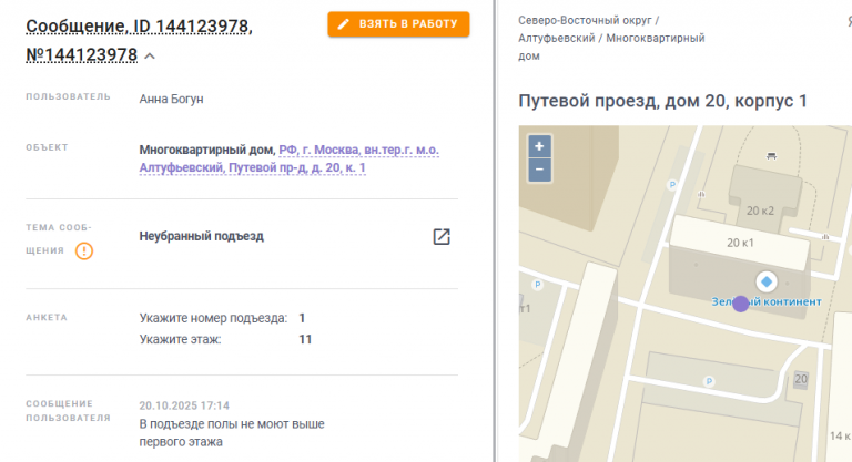 2025 10 22 10 20 58 png