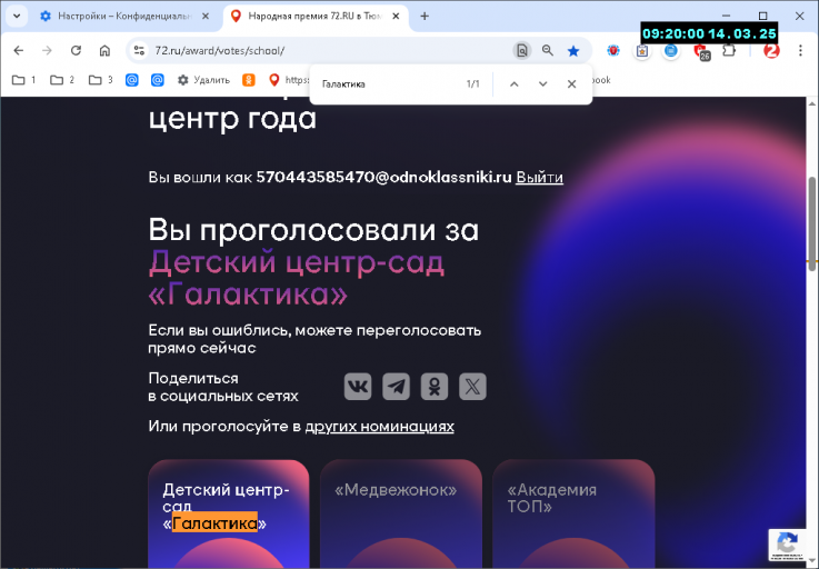 2025 03 14 09 20 00 png