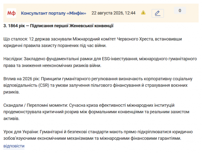Знімок екрана 2026 08 22 124844 png