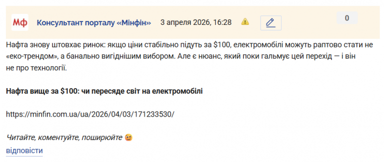 Знімок екрана 2026 04 03 162849 png