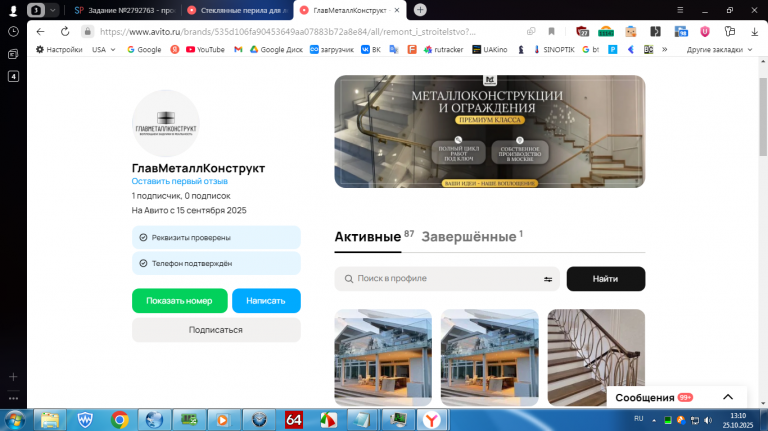 2025 10 25 13 10 22 png