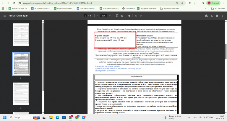 Скриншот 02 03 2026 11 48 44 png