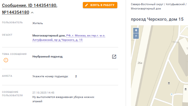 2025 10 27 18 37 06 png