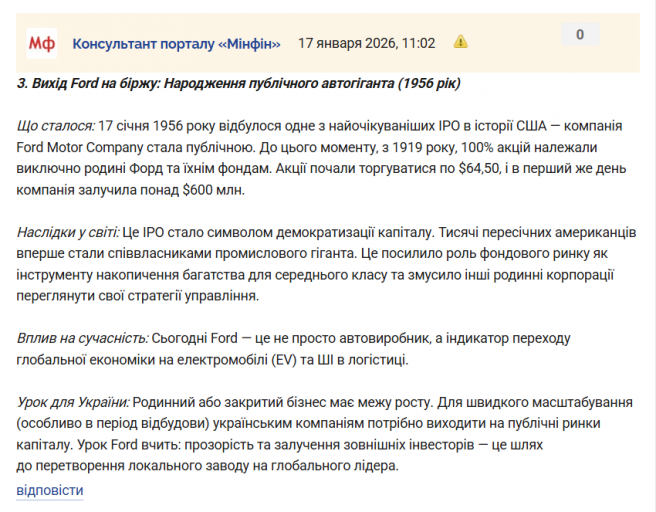 Знімок екрана 2026 01 17 110507 png