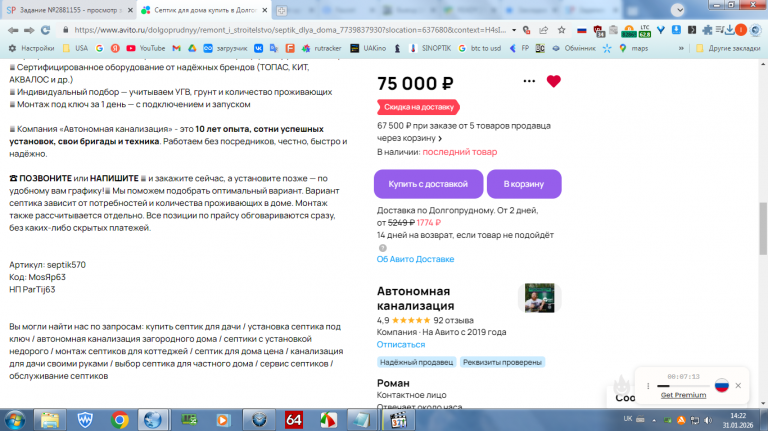 2026 01 31 14 22 32 png