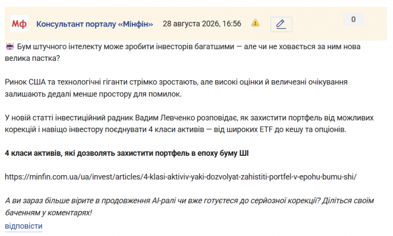 Знімок екрана 2026 08 28 165712 png