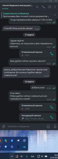 2025 03 12 18 28 20 png