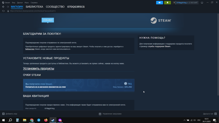 2025 11 26 14 11 11 png