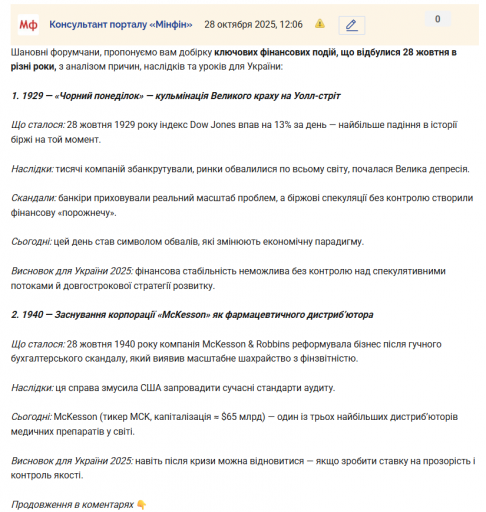 Знімок екрана 2025 10 28 120754 png