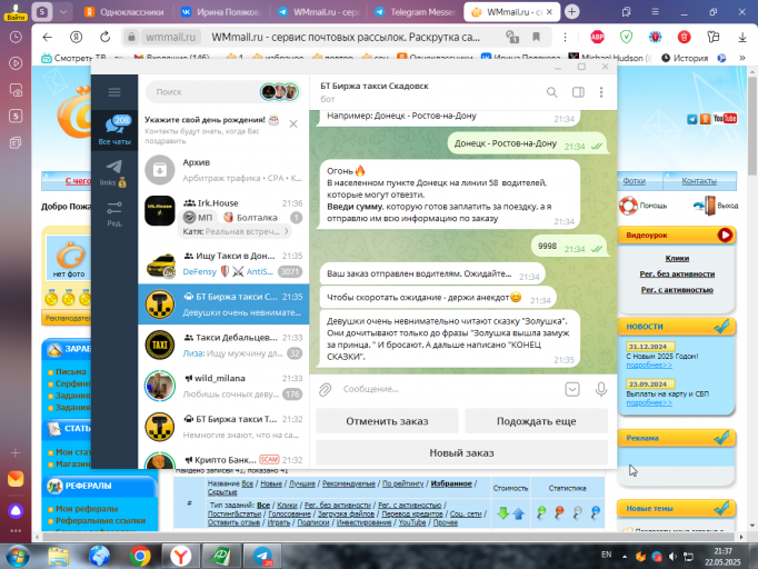 2025 05 22 21 37 07 png