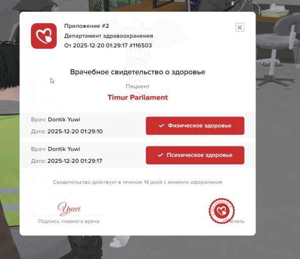 2025 12 20 19 01 30 png