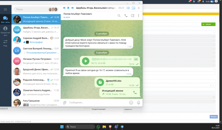 2025 12 08 14 38 38 png