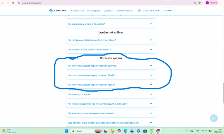 Знімок екрана 2026 08 31 095645 png
