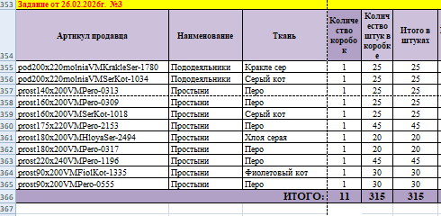 2026 03 02 11 12 52 png