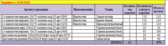 2025 05 26 11 04 54 png