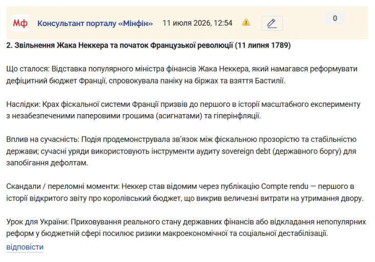 Знімок екрана 2026 07 11 125949 png