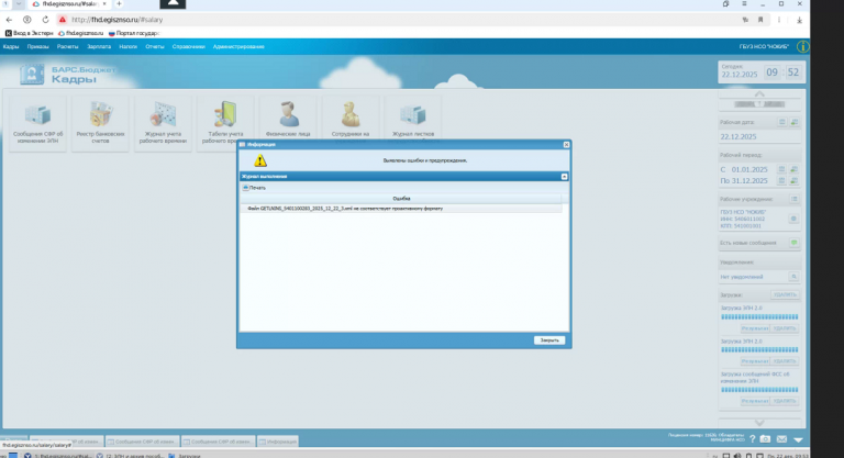 2025 12 22 10 04 39 png