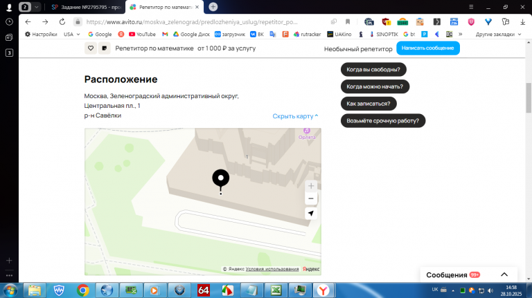 2025 10 28 14 58 11 png