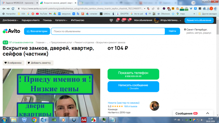 2026 02 16 11 29 51 png