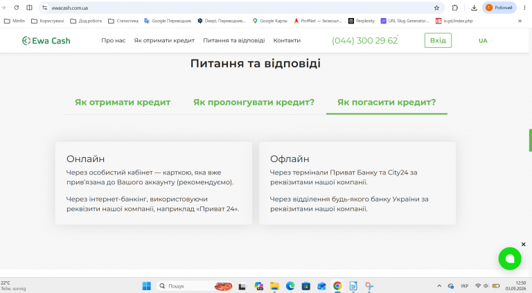 Знімок екрана 2026 09 03 125044 png