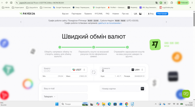 Знімок екрана 2026 10 16 154159 png