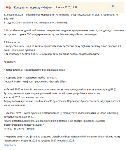 Знімок екрана 2026 07 07 114511 png