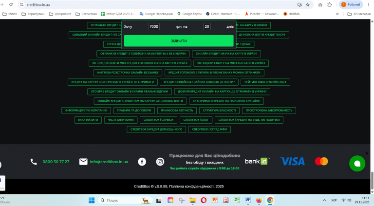 Знімок екрана 2025 11 29 111205 png