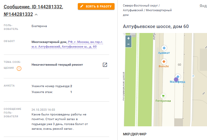 2025 10 27 18 48 47 png