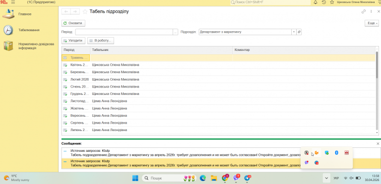 2026 04 30 13 58 18 png