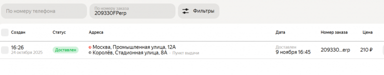 2025 11 09 19 52 43 png