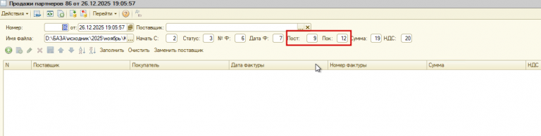 2025 12 27 09 46 59 png