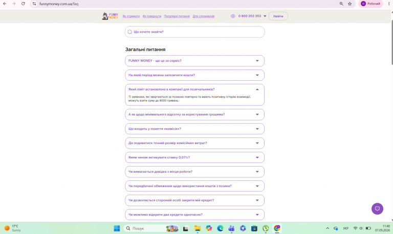 Знімок екрана 2026 09 07 114830 png
