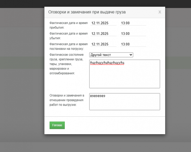 2025 11 12 12 36 26 png