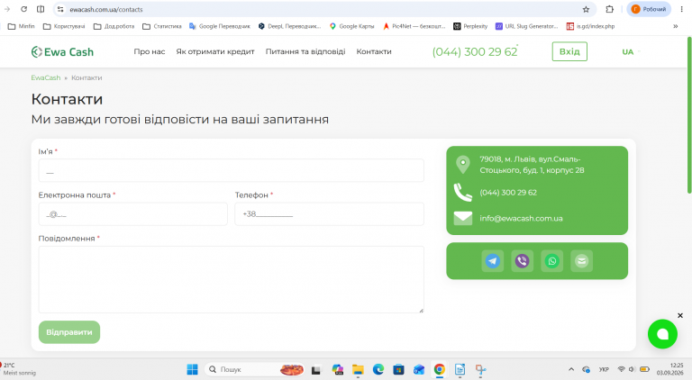Знімок екрана 2026 09 03 122546 png