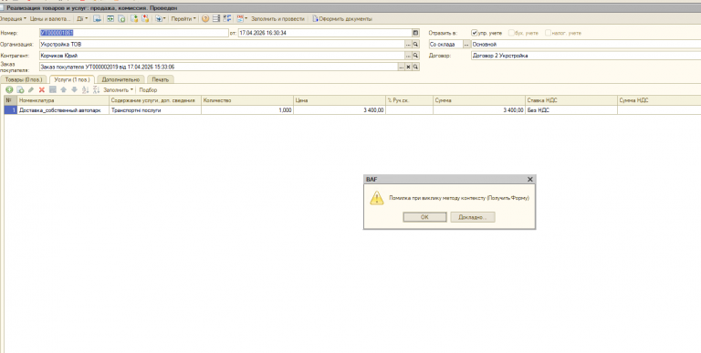 2026 04 17 17 07 31 png