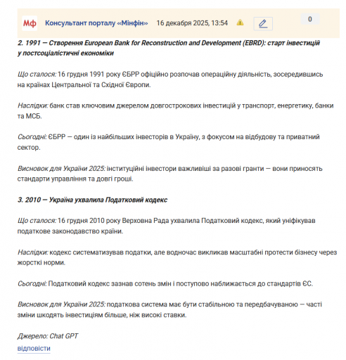 Знімок екрана 2025 12 16 135527 png