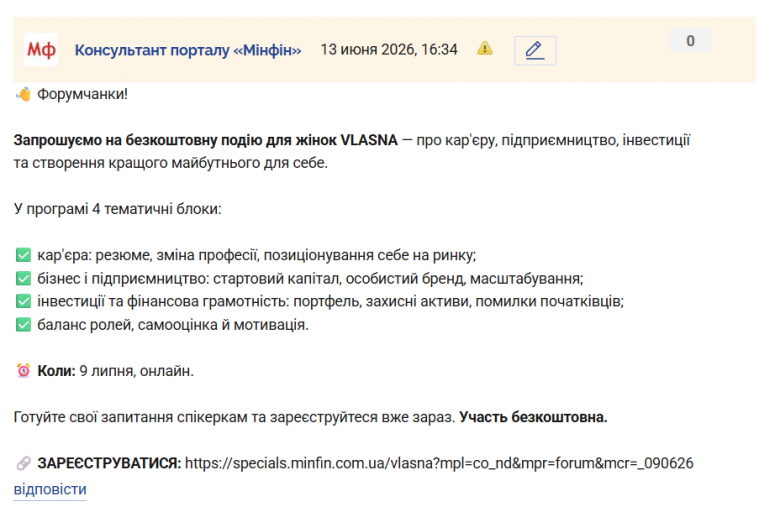 Знімок екрана 2026 06 13 163518 png