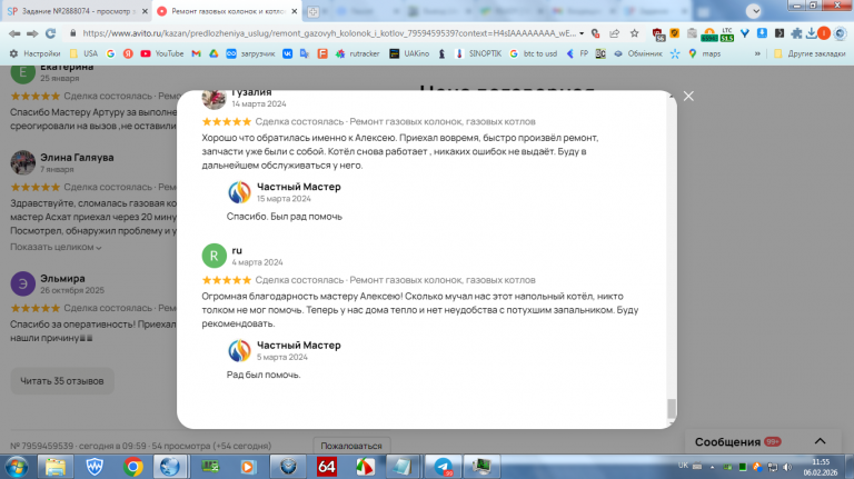 2026 02 06 11 55 39 png