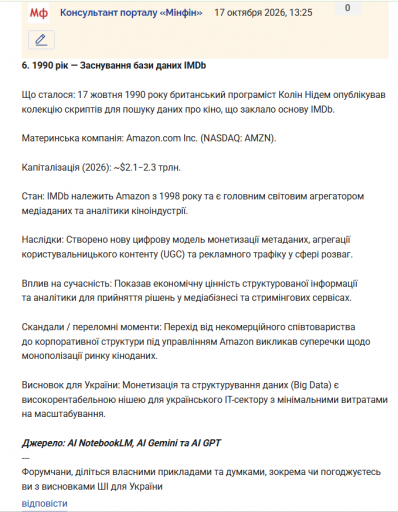 Знімок екрана 2026 10 17 132607 png